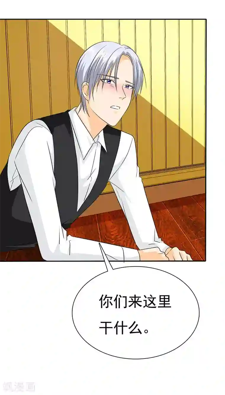 如果从没爱过你第68话 阿伯到，真相大白。