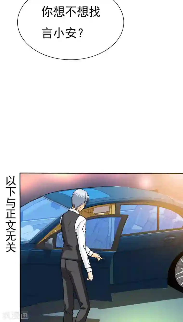 如果从没爱过你第68话 阿伯到，真相大白。