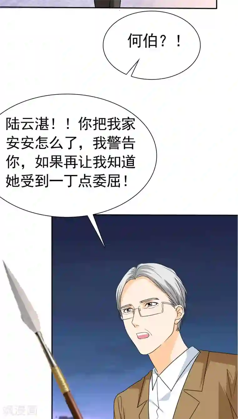 如果从没爱过你第68话 阿伯到，真相大白。