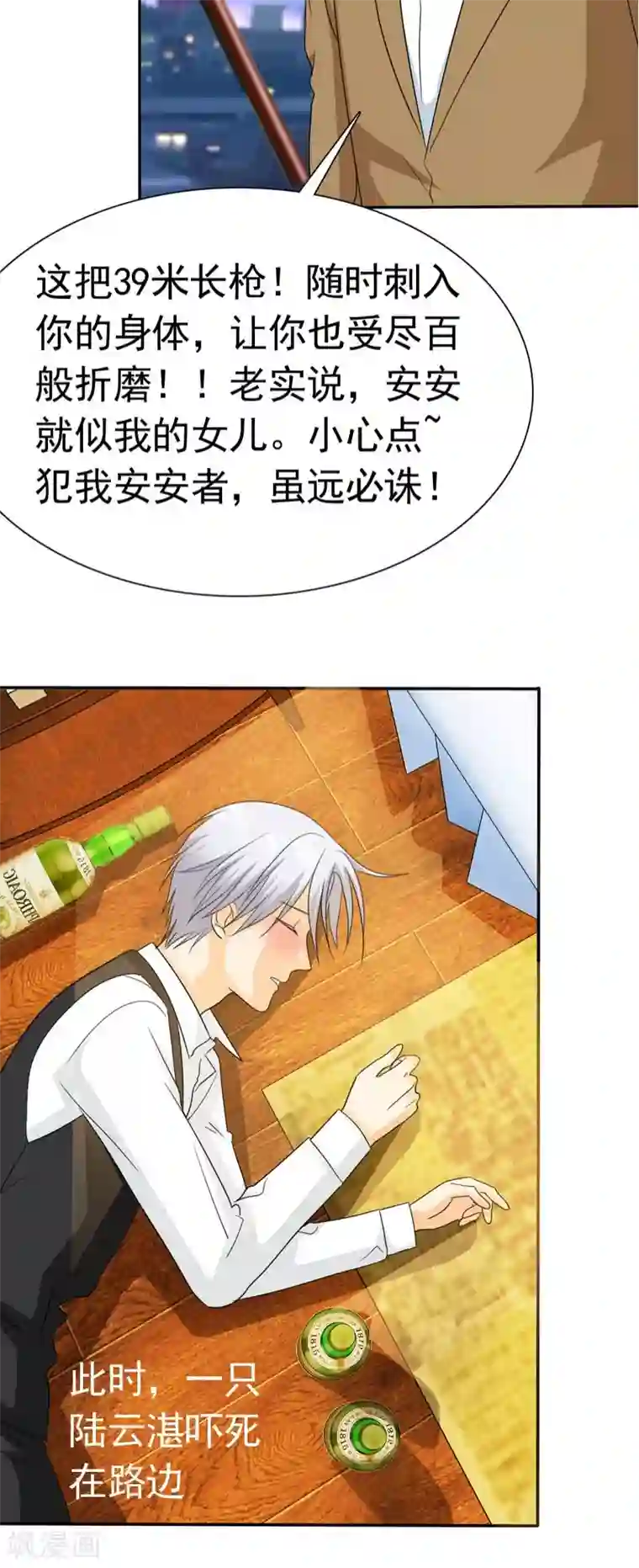 如果从没爱过你第68话 阿伯到，真相大白。