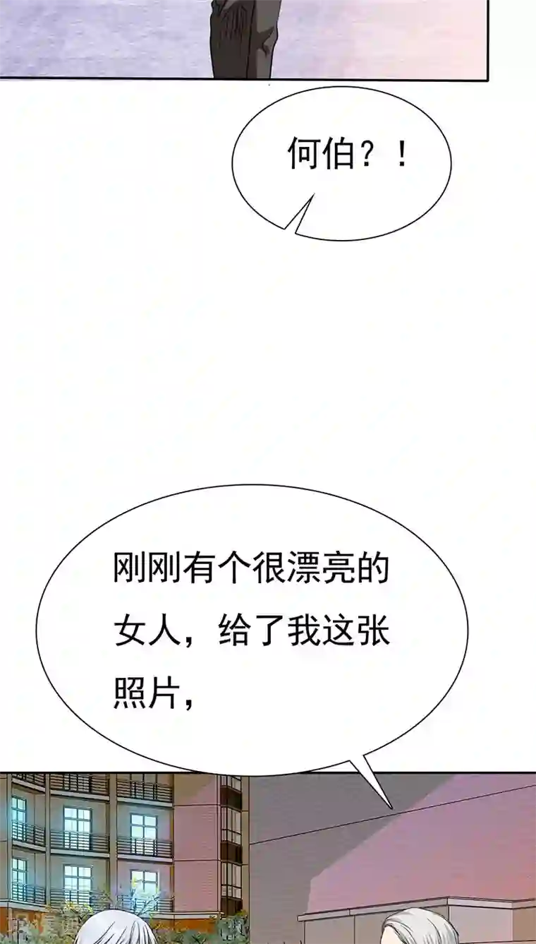 如果从没爱过你第68话 阿伯到，真相大白。