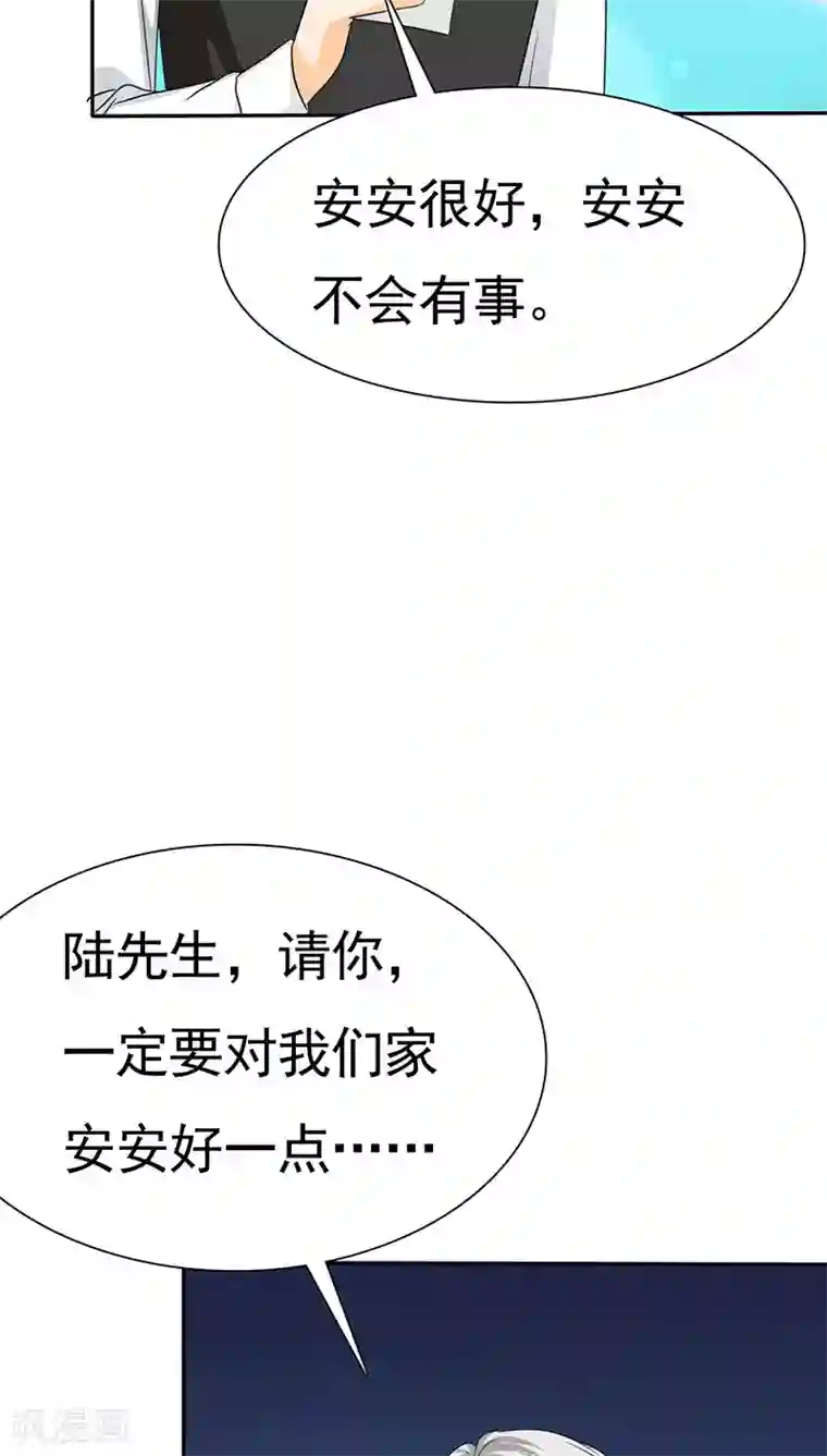 如果从没爱过你第68话 阿伯到，真相大白。