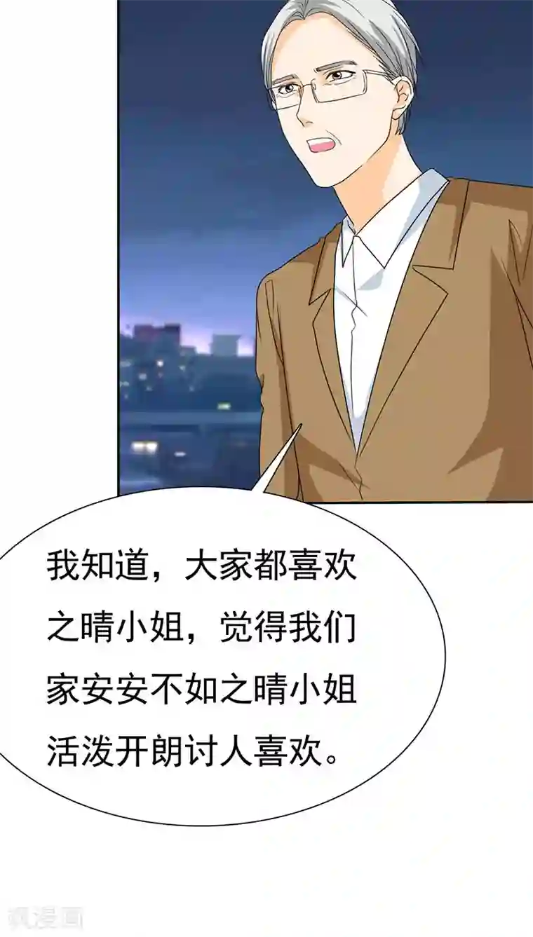 如果从没爱过你第68话 阿伯到，真相大白。