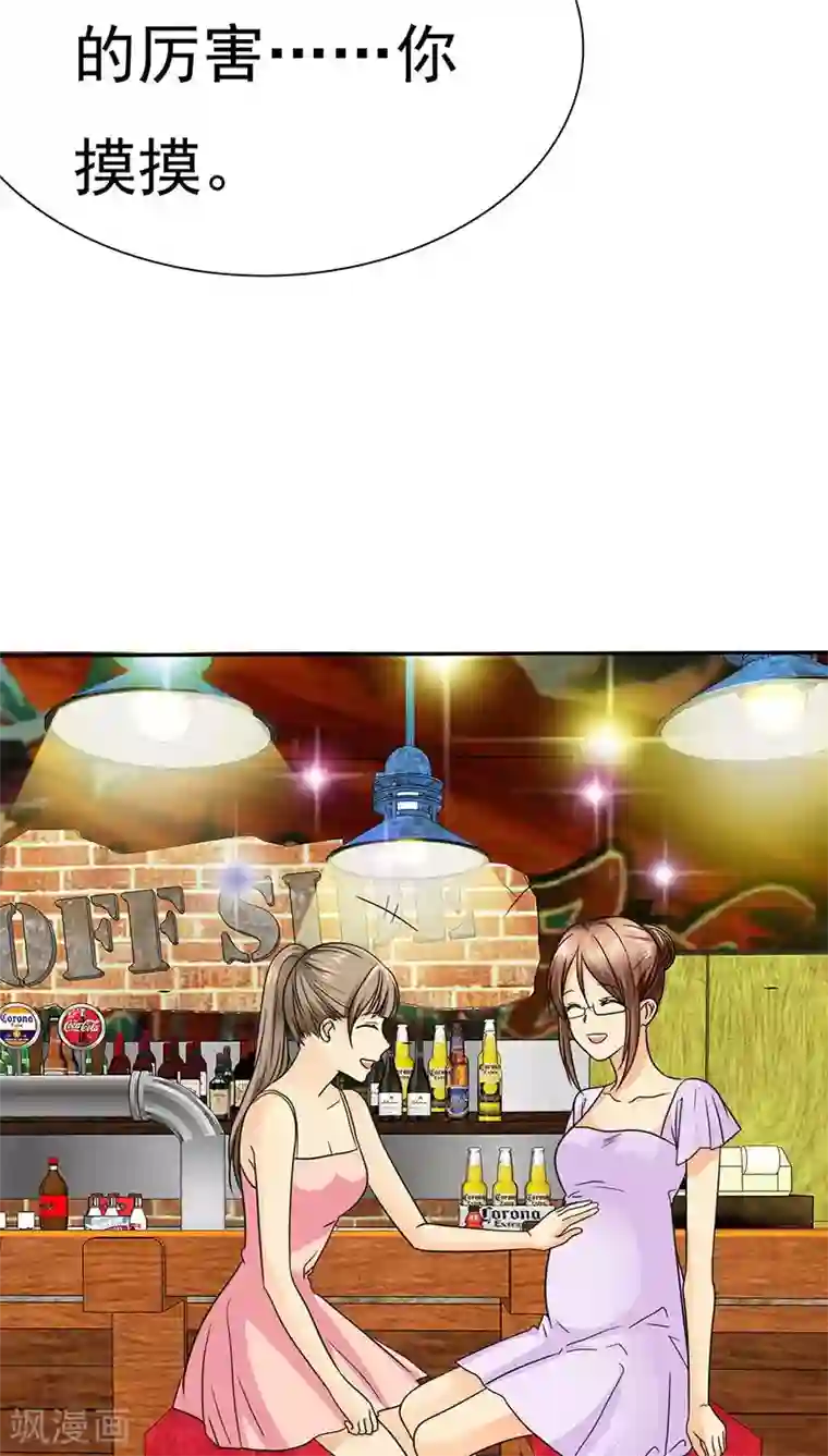 如果从没爱过你第69话 宝宝在踢我呢