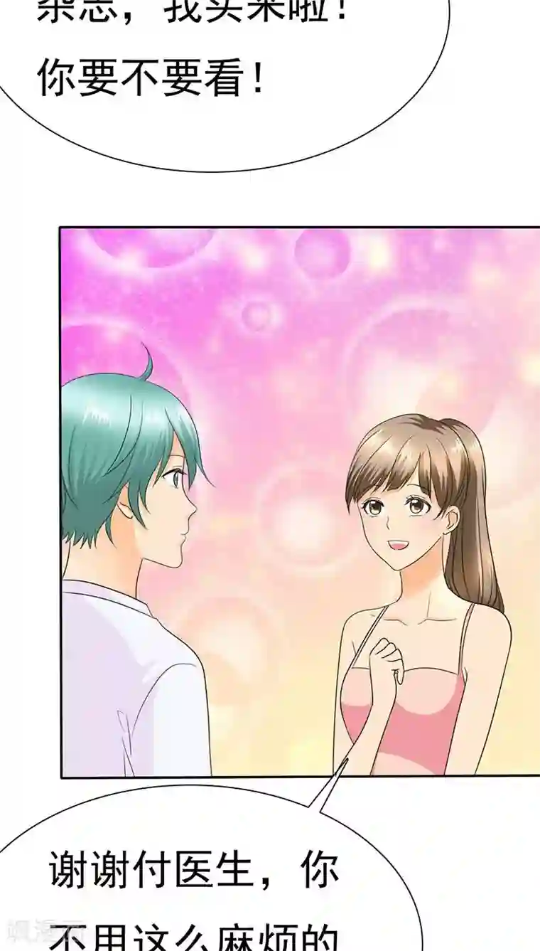 如果从没爱过你第69话 宝宝在踢我呢