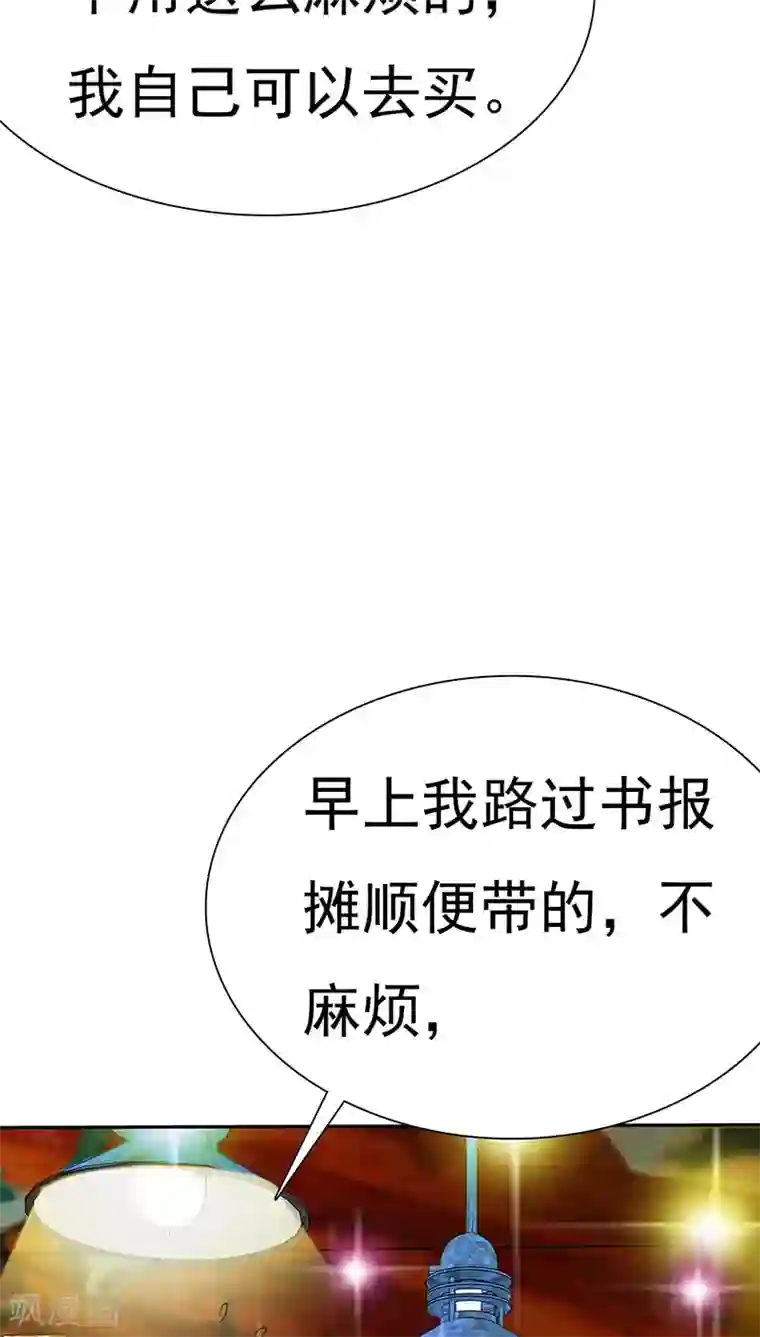 如果从没爱过你第69话 宝宝在踢我呢