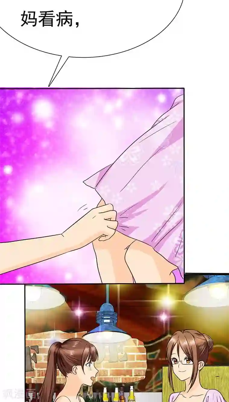 如果从没爱过你第69话 宝宝在踢我呢