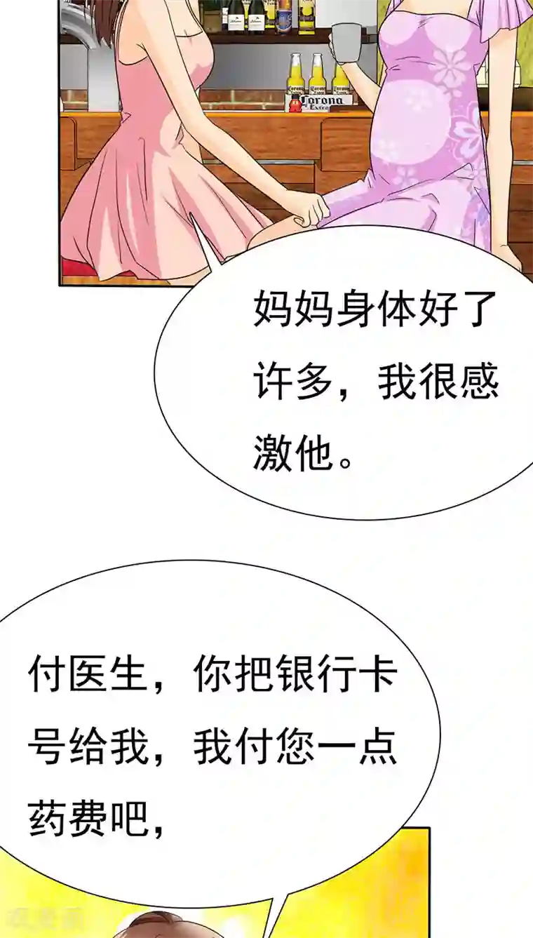 如果从没爱过你第69话 宝宝在踢我呢