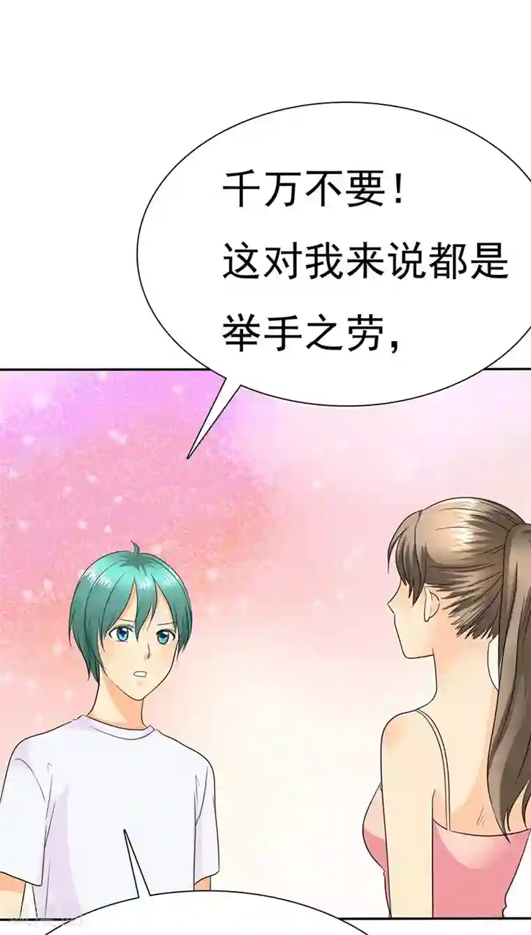 如果从没爱过你第69话 宝宝在踢我呢