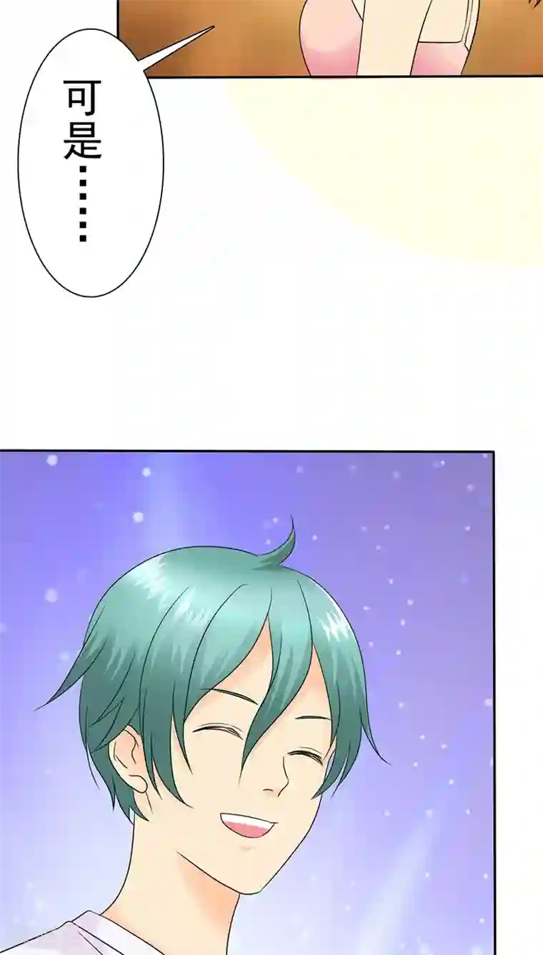 如果从没爱过你第69话 宝宝在踢我呢