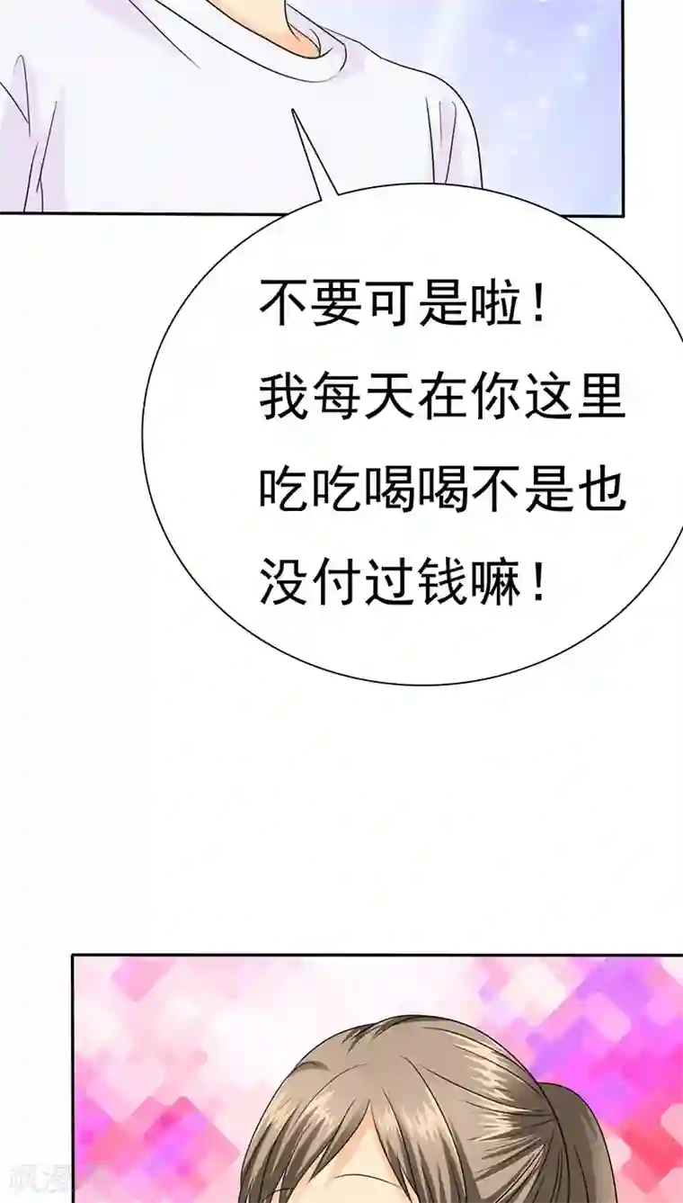 如果从没爱过你第69话 宝宝在踢我呢