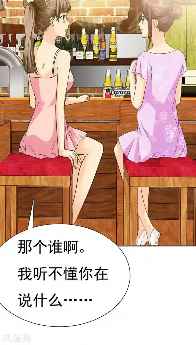 如果从没爱过你第69话 宝宝在踢我呢