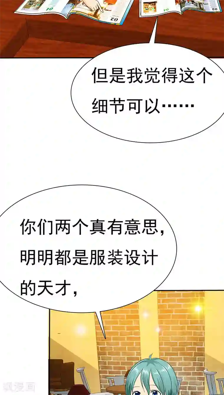 如果从没爱过你第70话 恐女症的由来