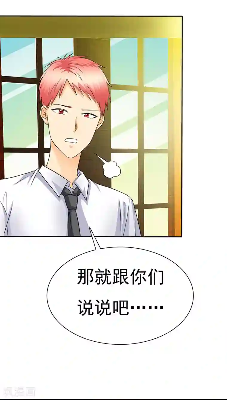 如果从没爱过你第70话 恐女症的由来