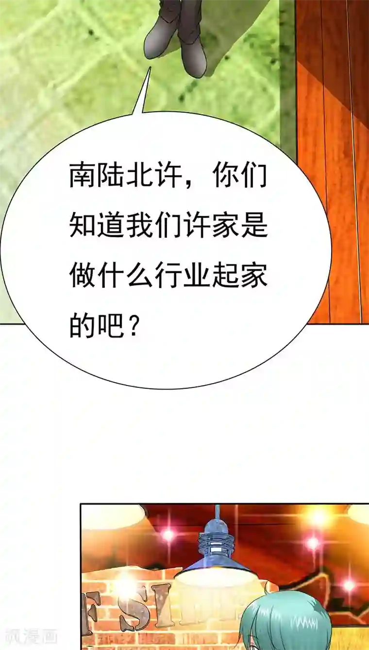 如果从没爱过你第70话 恐女症的由来