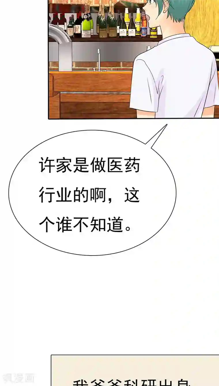 如果从没爱过你第70话 恐女症的由来