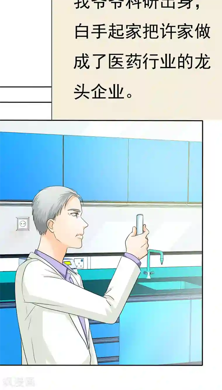 如果从没爱过你第70话 恐女症的由来