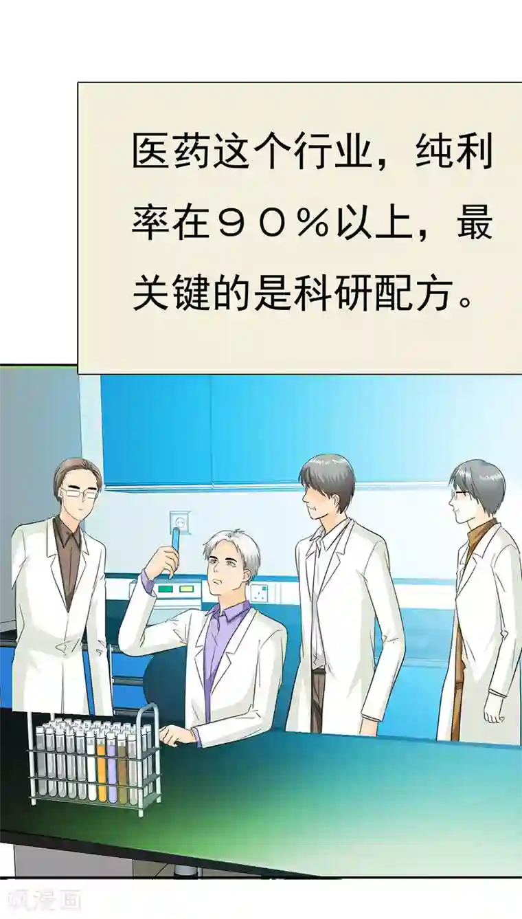 如果从没爱过你第70话 恐女症的由来