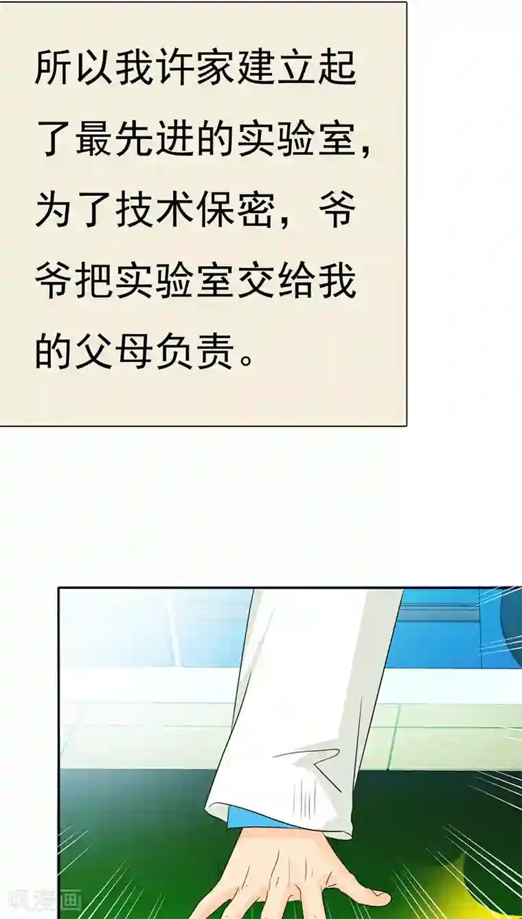 如果从没爱过你第70话 恐女症的由来