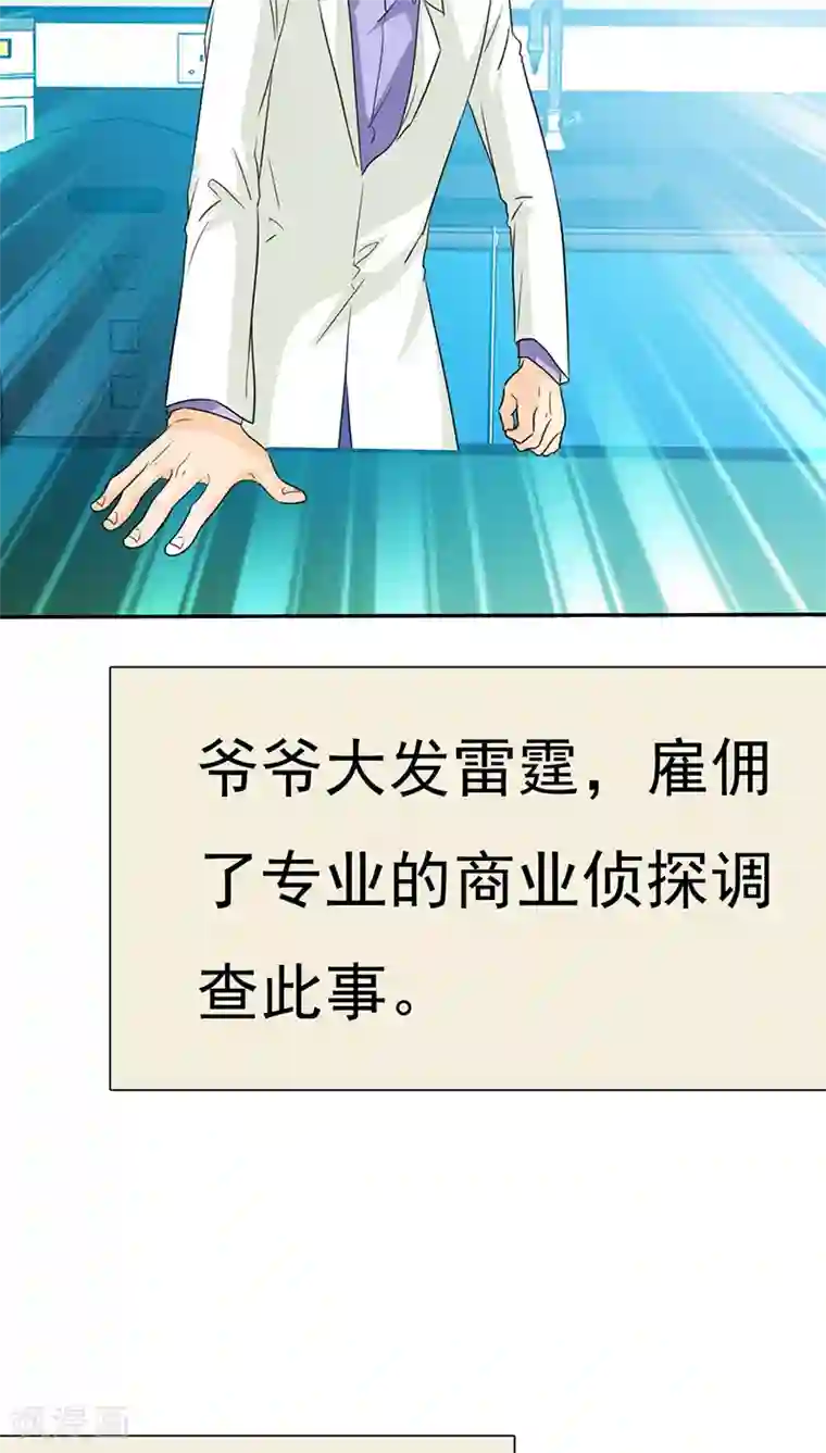 如果从没爱过你第70话 恐女症的由来