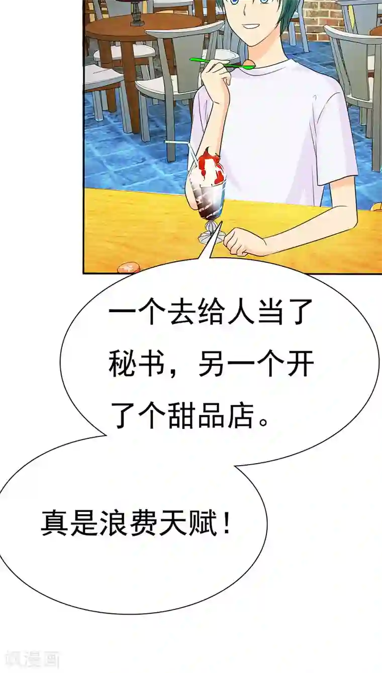 如果从没爱过你第70话 恐女症的由来