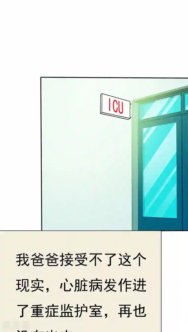 如果从没爱过你第70话 恐女症的由来