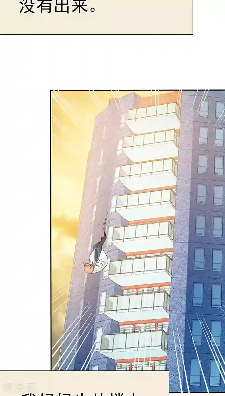 如果从没爱过你第70话 恐女症的由来