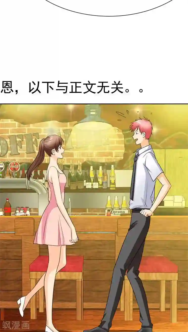 如果从没爱过你第70话 恐女症的由来