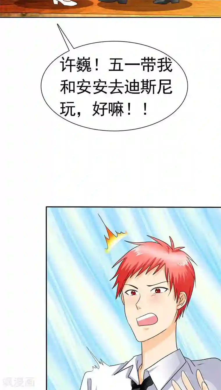 如果从没爱过你第70话 恐女症的由来