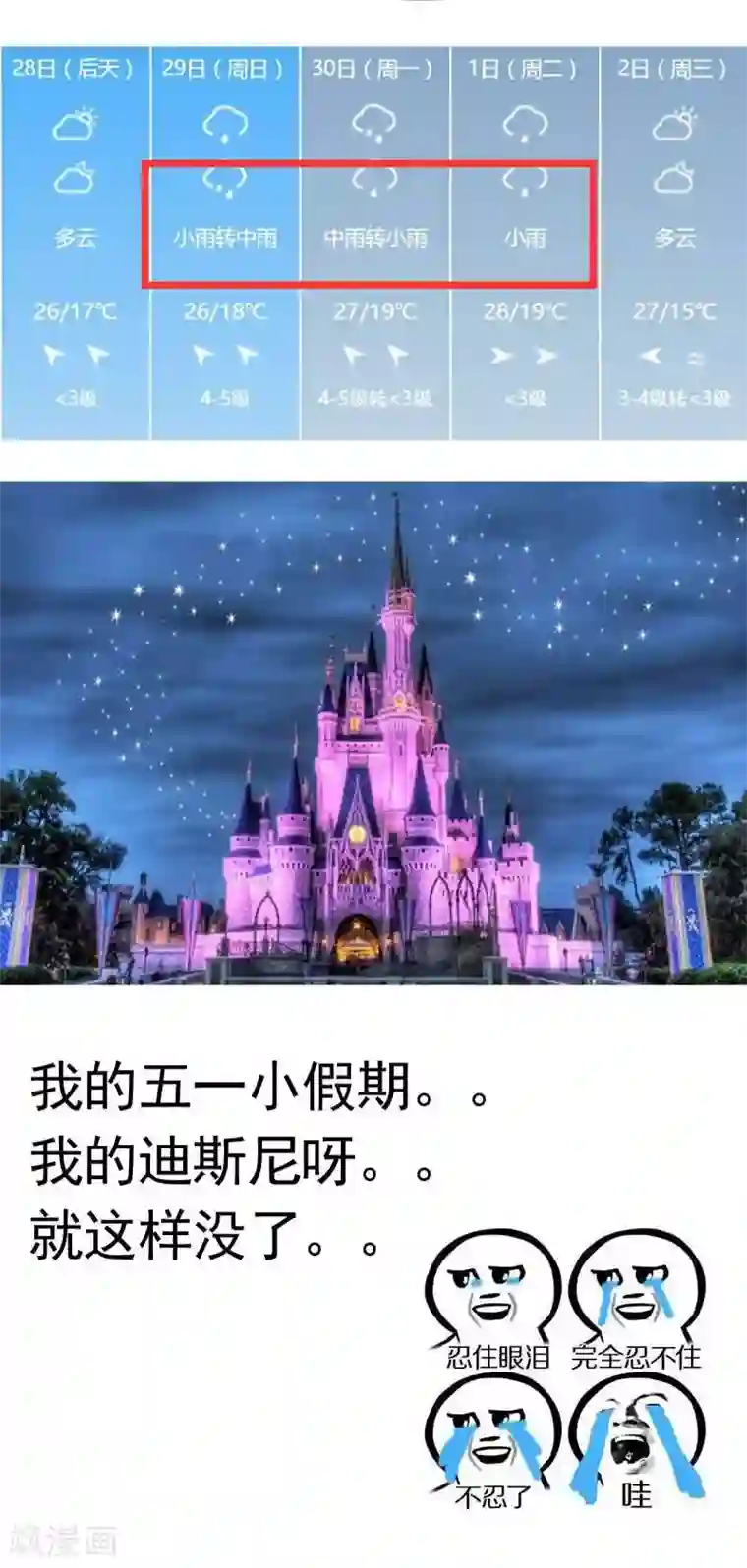 如果从没爱过你第70话 恐女症的由来