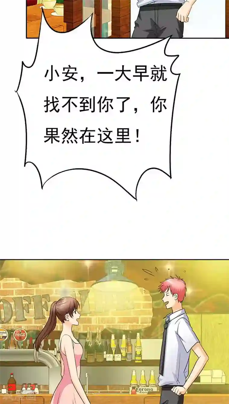 如果从没爱过你第70话 恐女症的由来