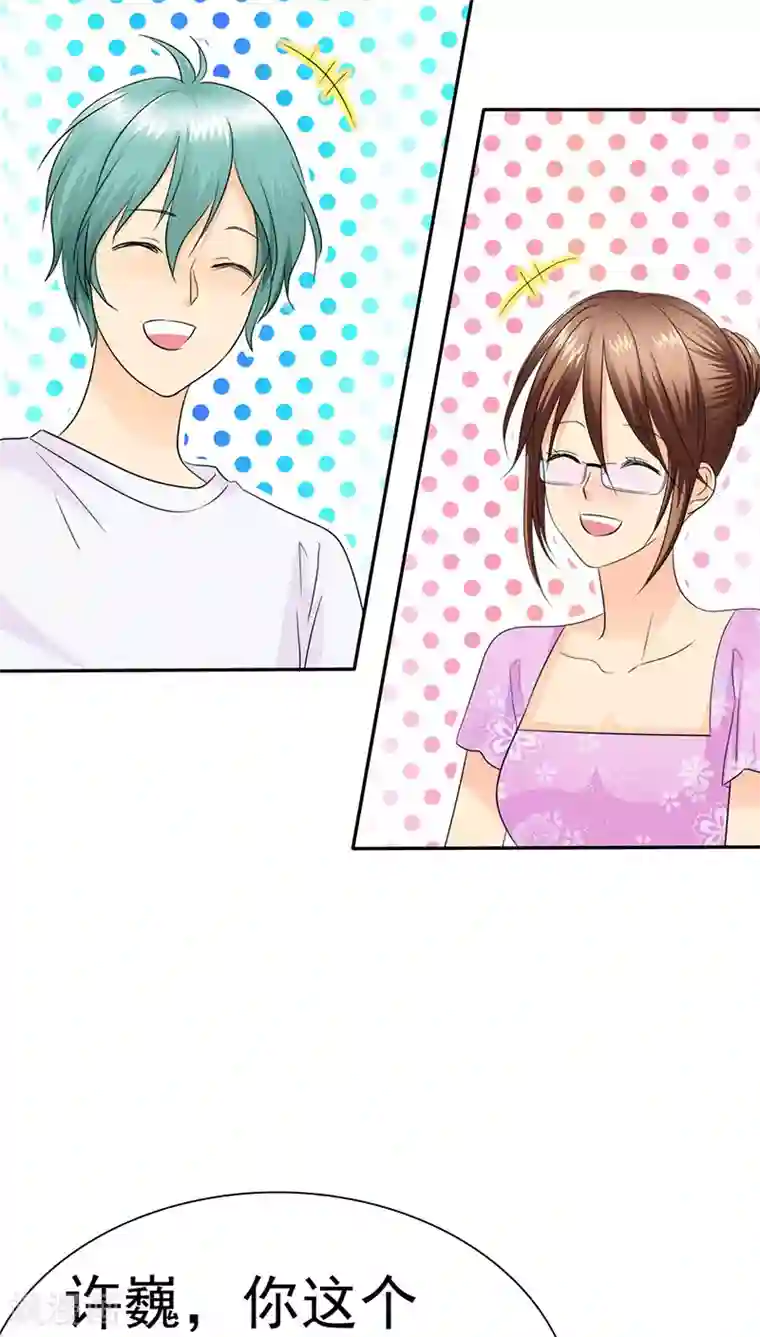 如果从没爱过你第70话 恐女症的由来