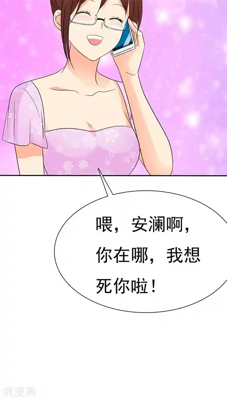 如果从没爱过你第71话 陆云湛，来了。