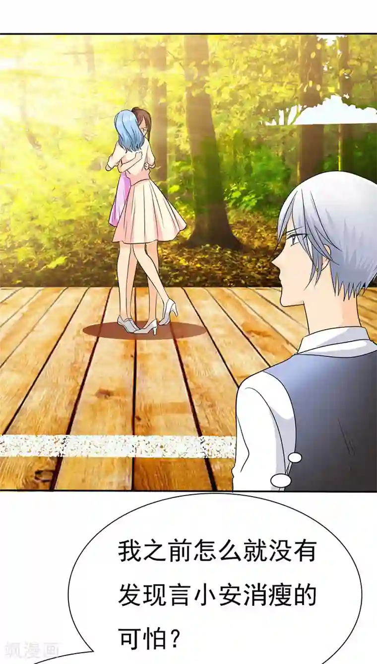 如果从没爱过你第71话 陆云湛，来了。