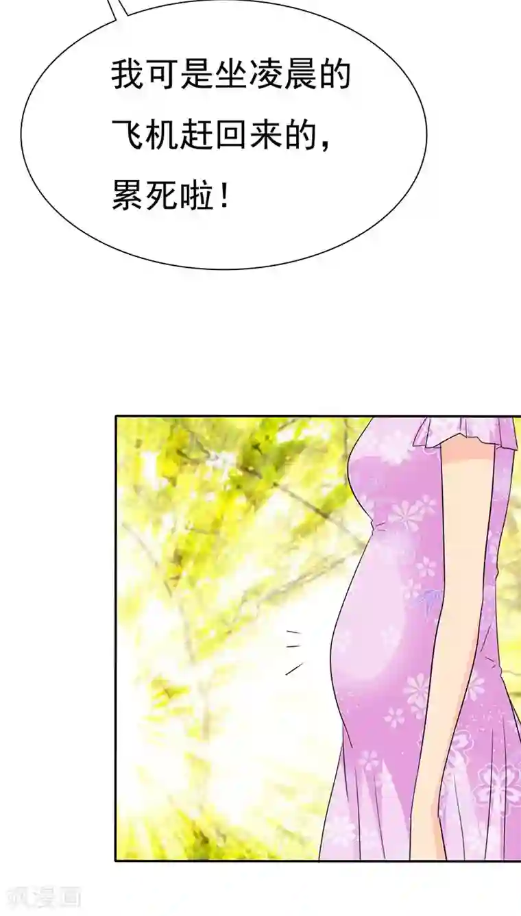 如果从没爱过你第71话 陆云湛，来了。