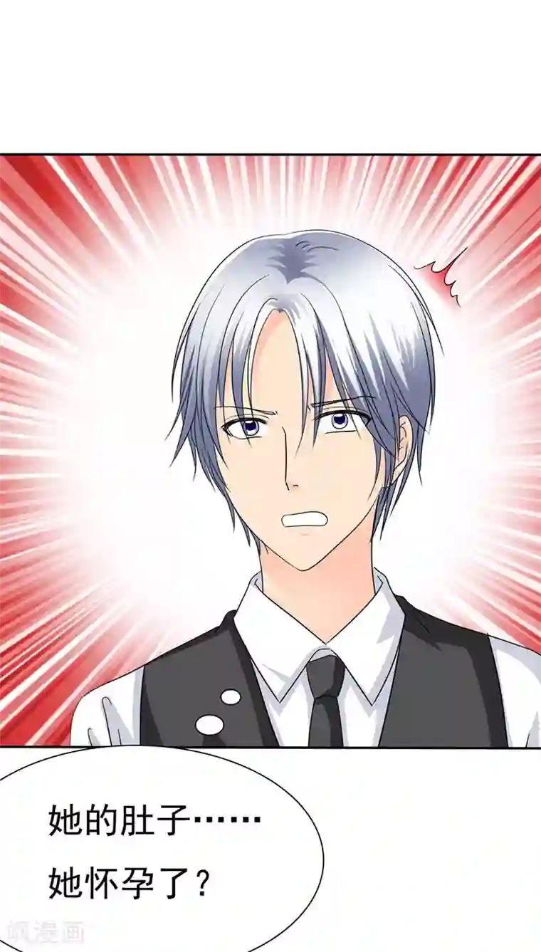 如果从没爱过你第71话 陆云湛，来了。