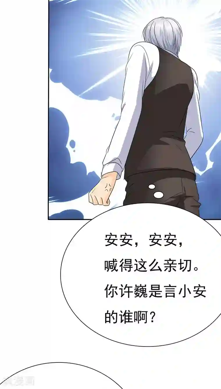 如果从没爱过你第71话 陆云湛，来了。