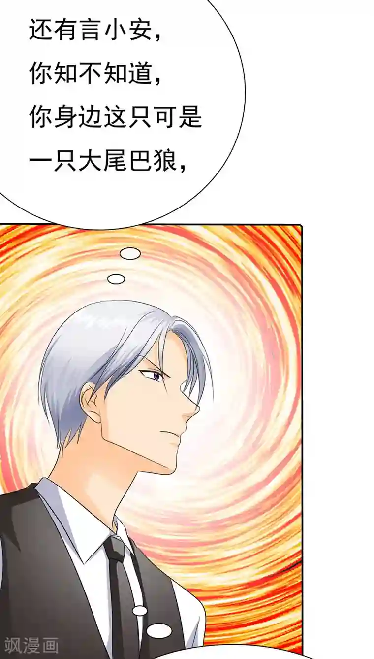 如果从没爱过你第71话 陆云湛，来了。