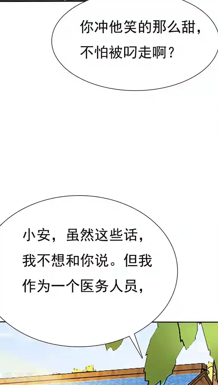 如果从没爱过你第71话 陆云湛，来了。