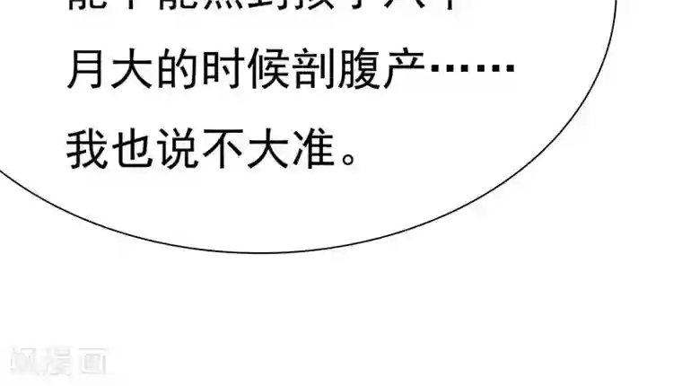 如果从没爱过你第71话 陆云湛，来了。