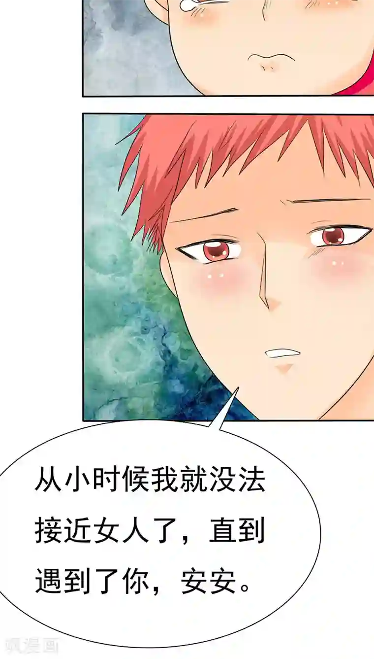 如果从没爱过你第71话 陆云湛，来了。