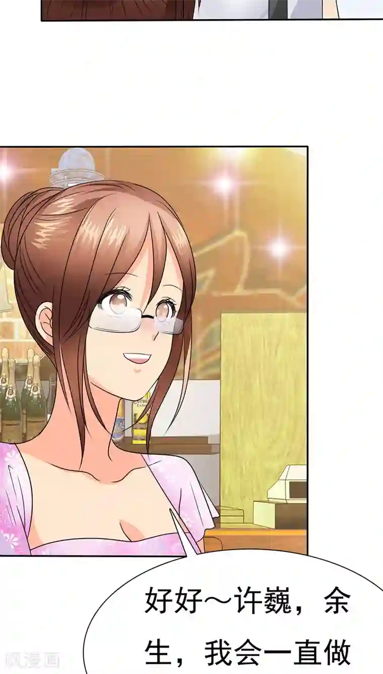 如果从没爱过你第71话 陆云湛，来了。