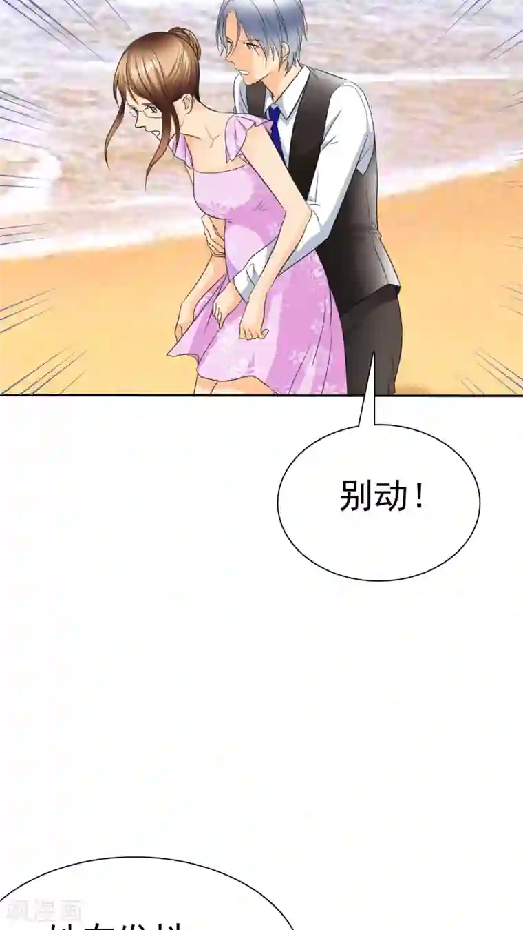 如果从没爱过你第72话 你怎么在这里!