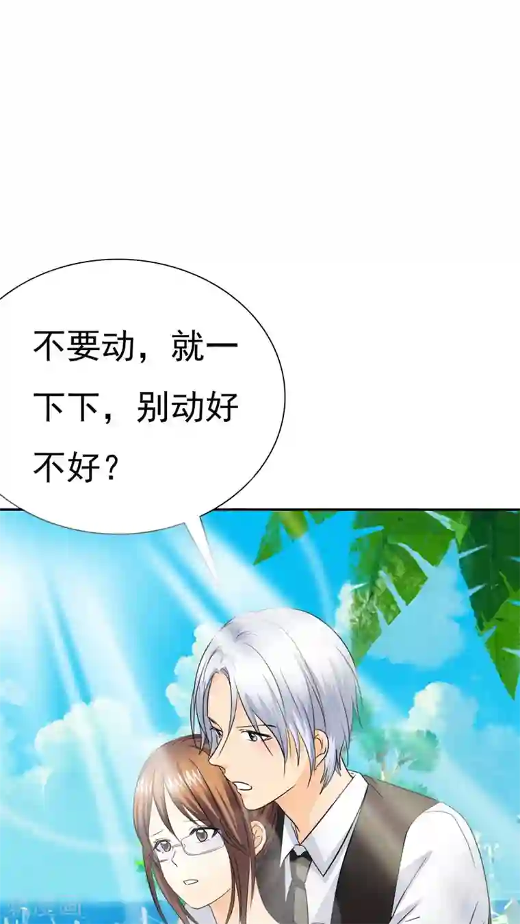 如果从没爱过你第72话 你怎么在这里!