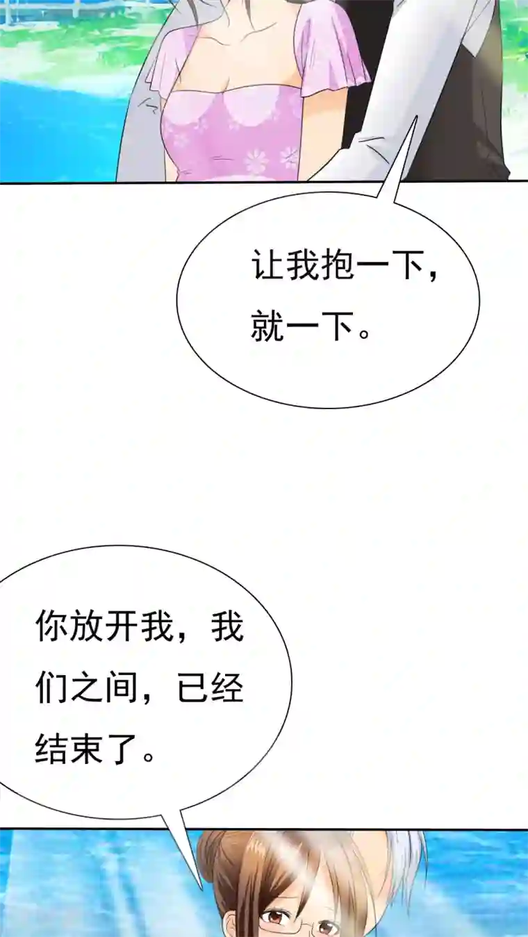 如果从没爱过你第72话 你怎么在这里!