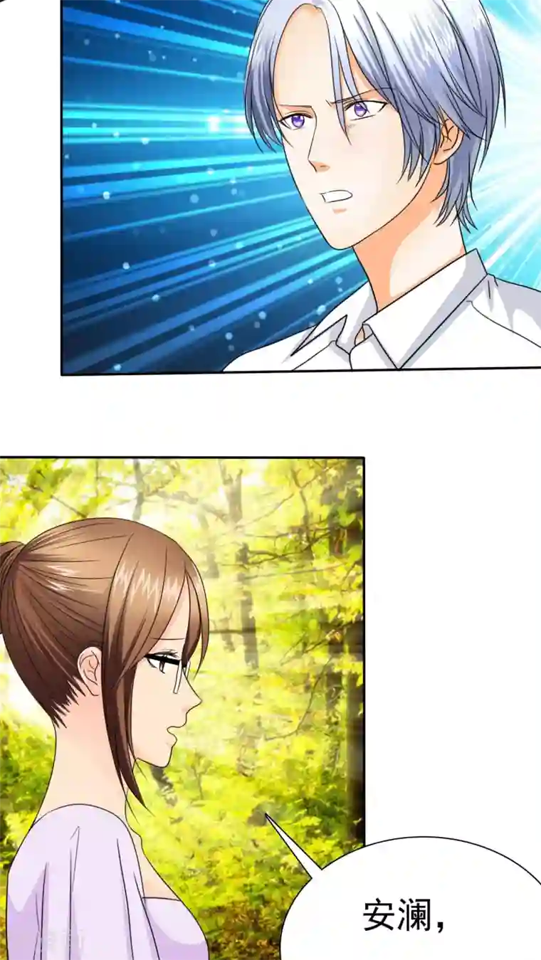 如果从没爱过你第72话 你怎么在这里!