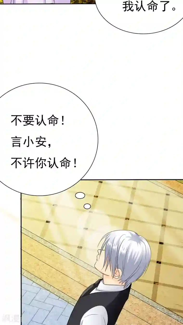 如果从没爱过你第72话 你怎么在这里!