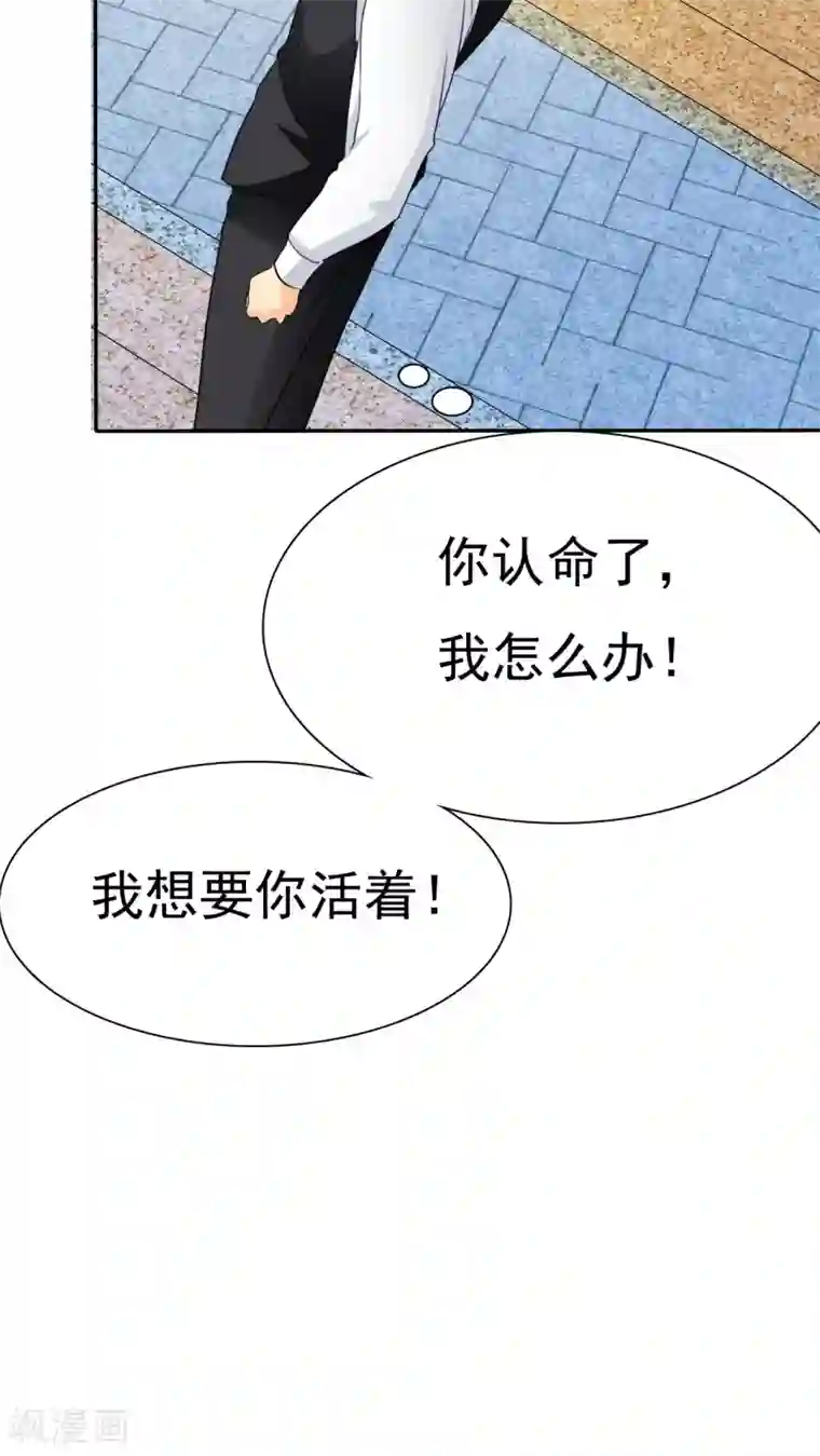 如果从没爱过你第72话 你怎么在这里!