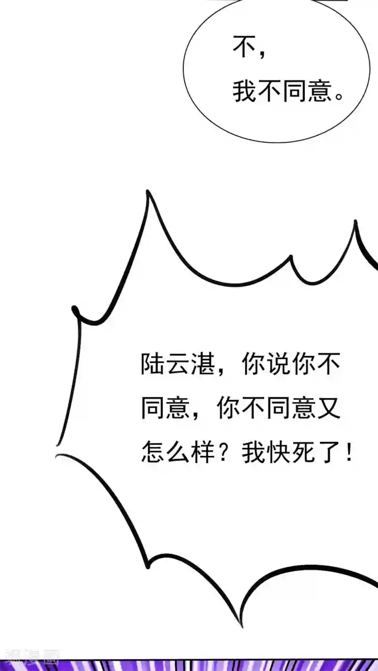 如果从没爱过你第73话 你放开我！