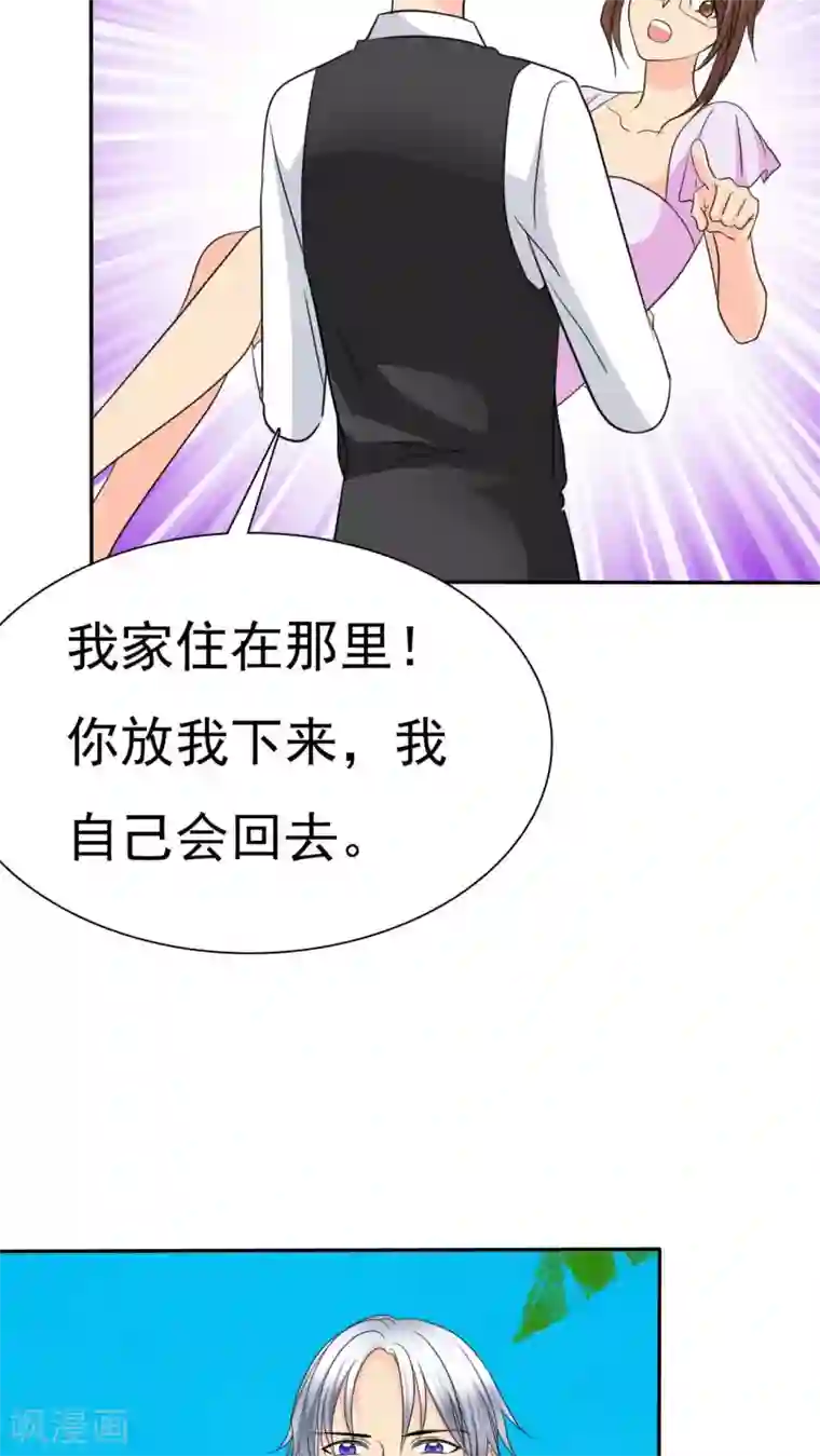 如果从没爱过你第73话 你放开我！